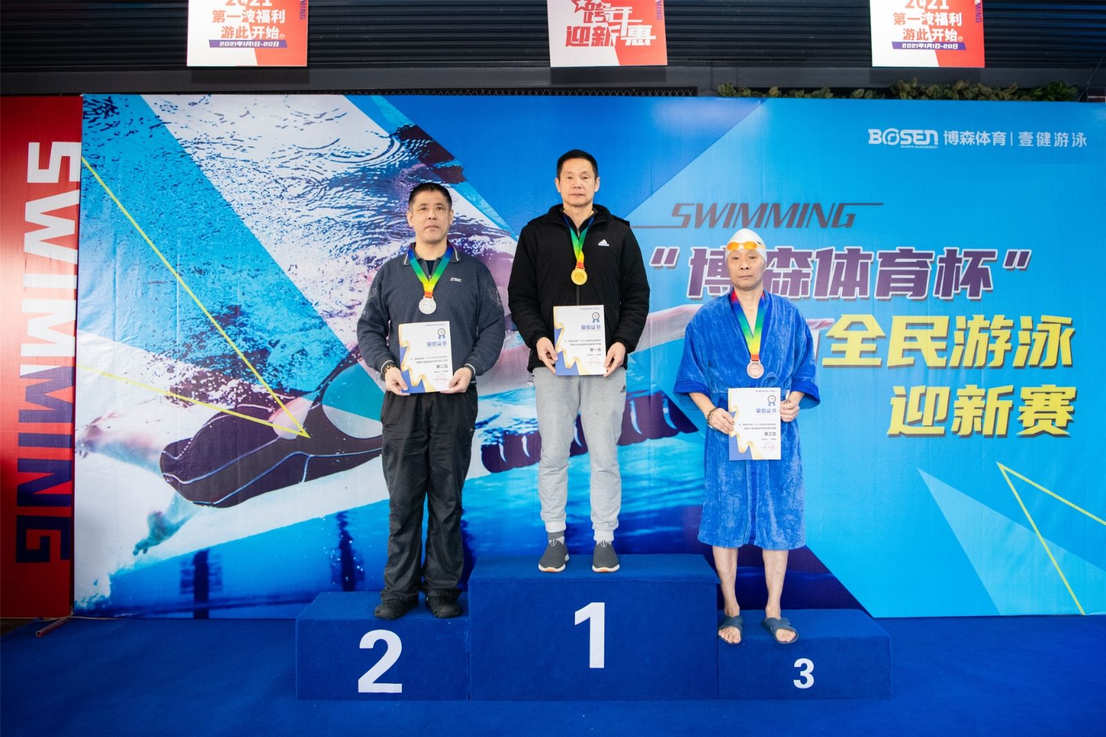 湖南PA集团管理有限公司