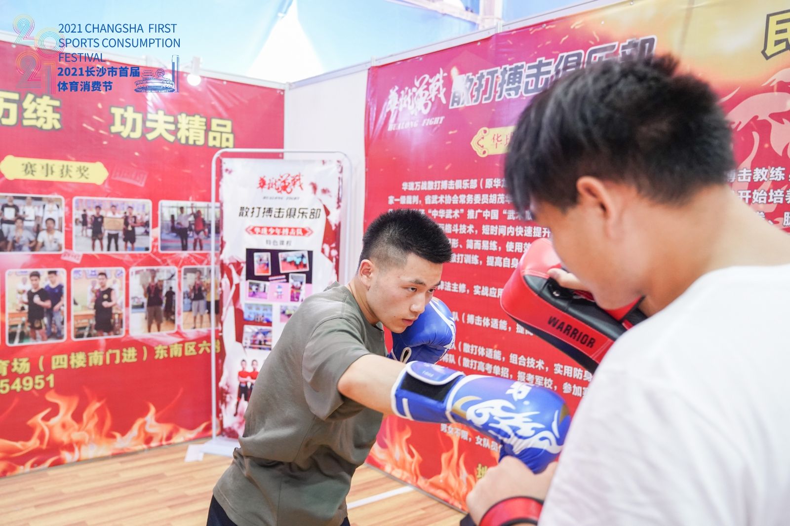 湖南PA集团管理有限公司