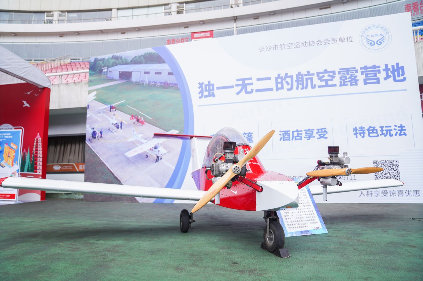 湖南PA集团管理有限公司