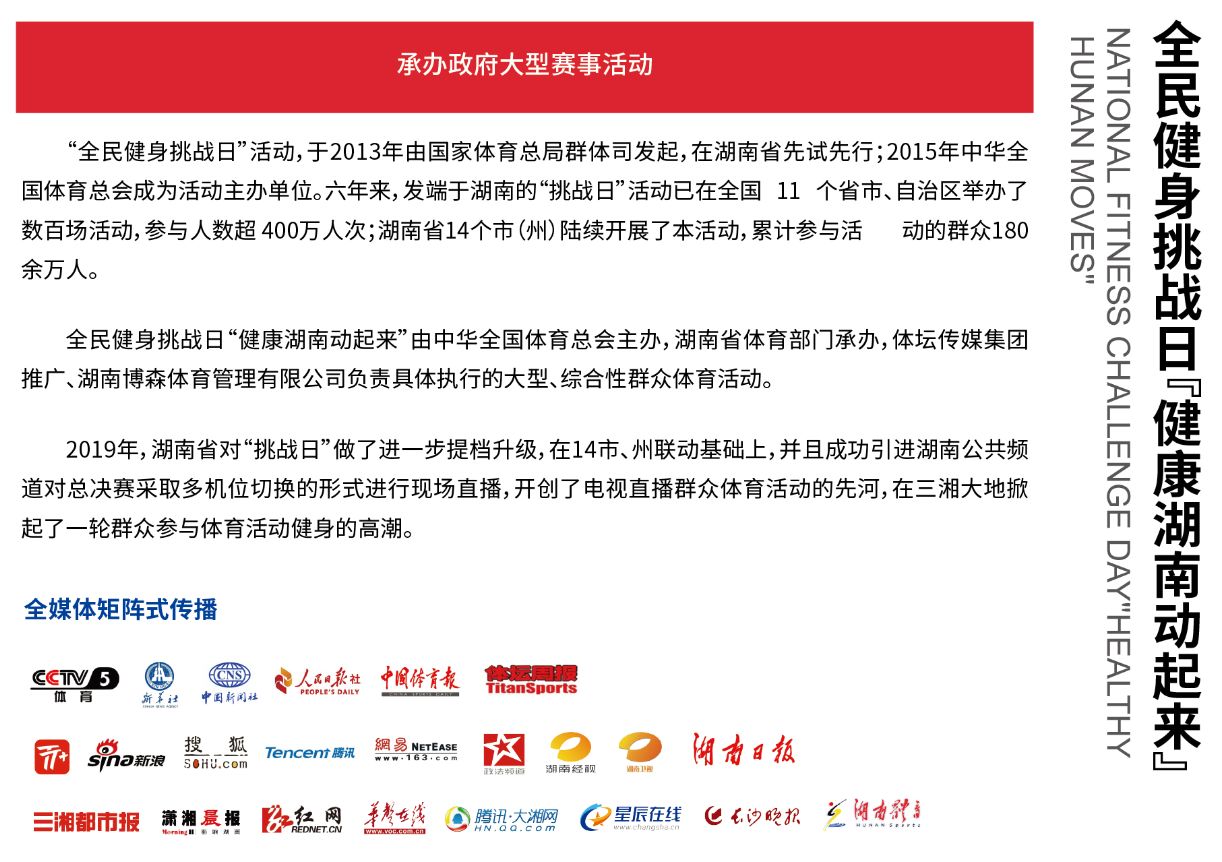 湖南PA集团管理有限公司