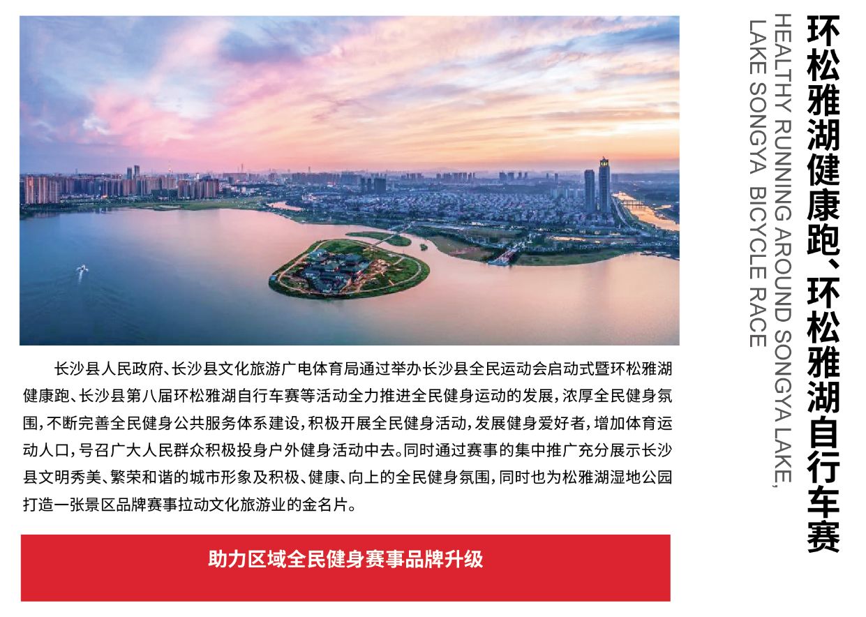 湖南PA集团管理有限公司