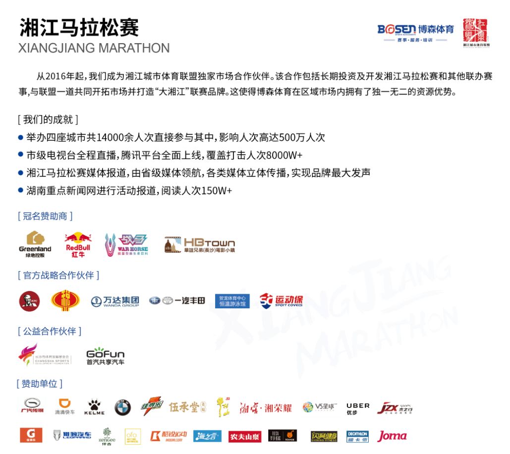 湖南PA集团管理有限公司