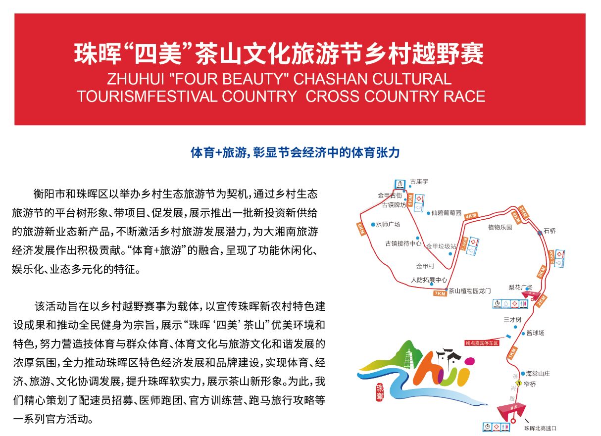 湖南PA集团管理有限公司