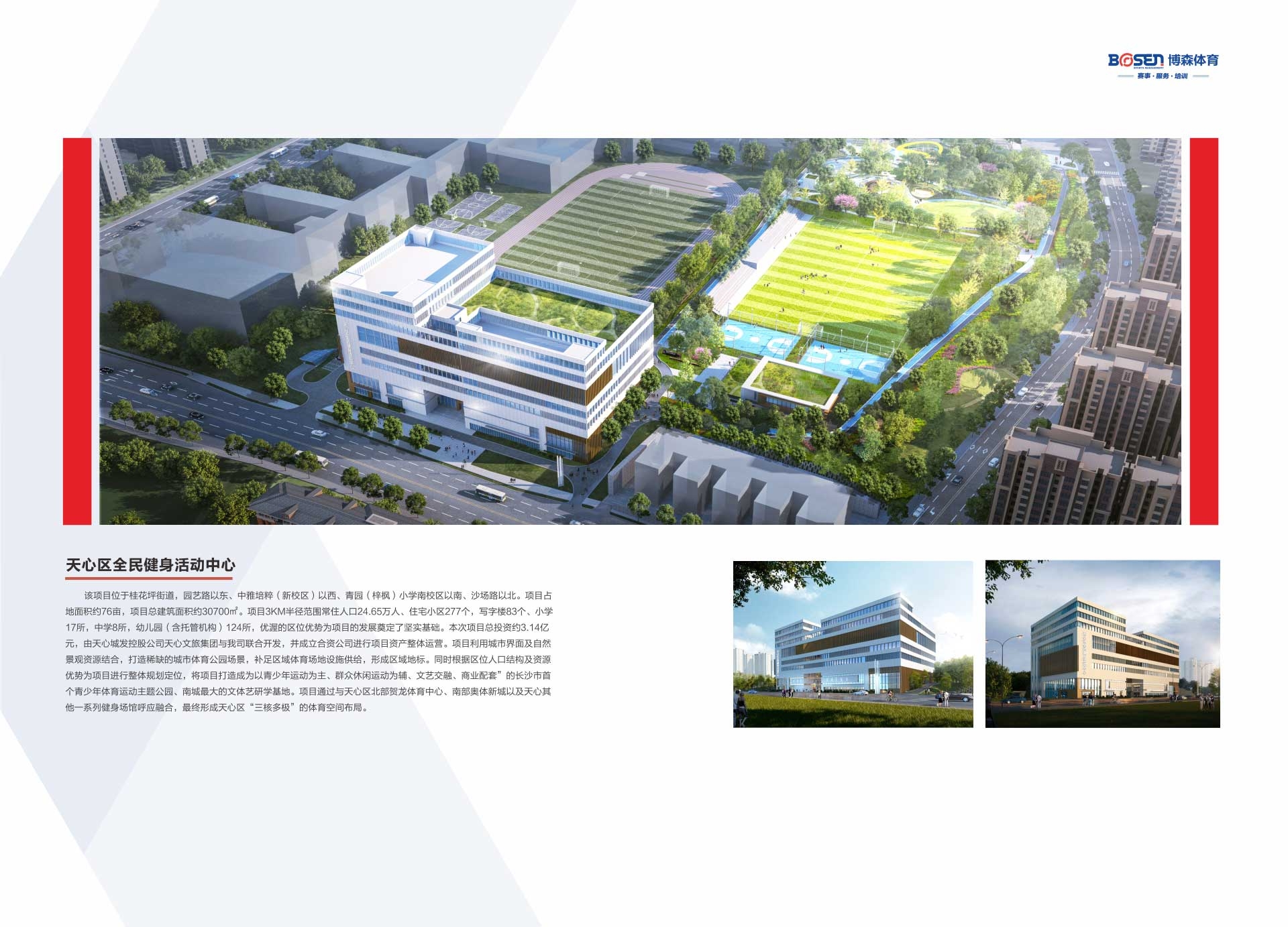 湖南PA集团管理有限公司