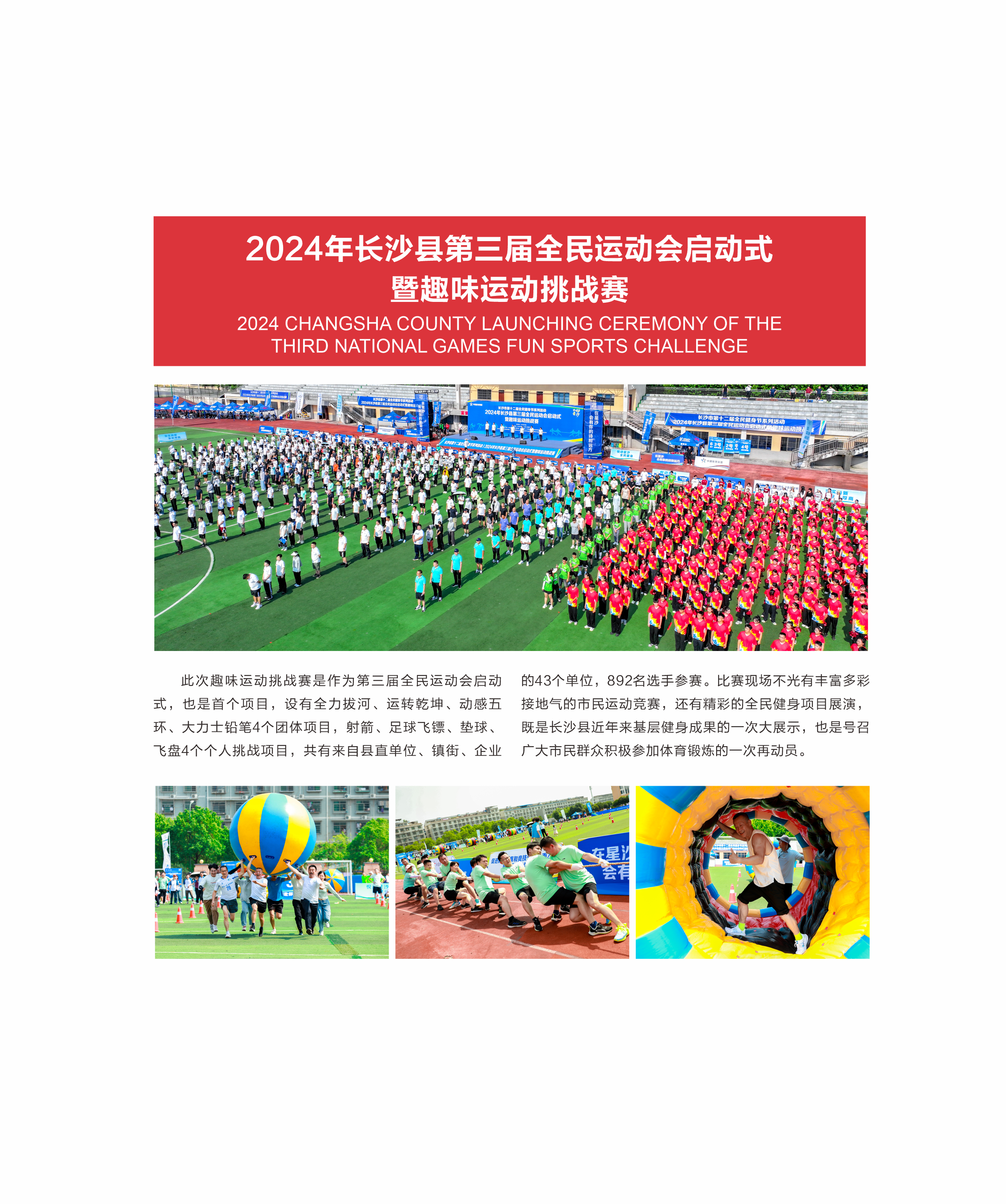 湖南PA集团管理有限公司