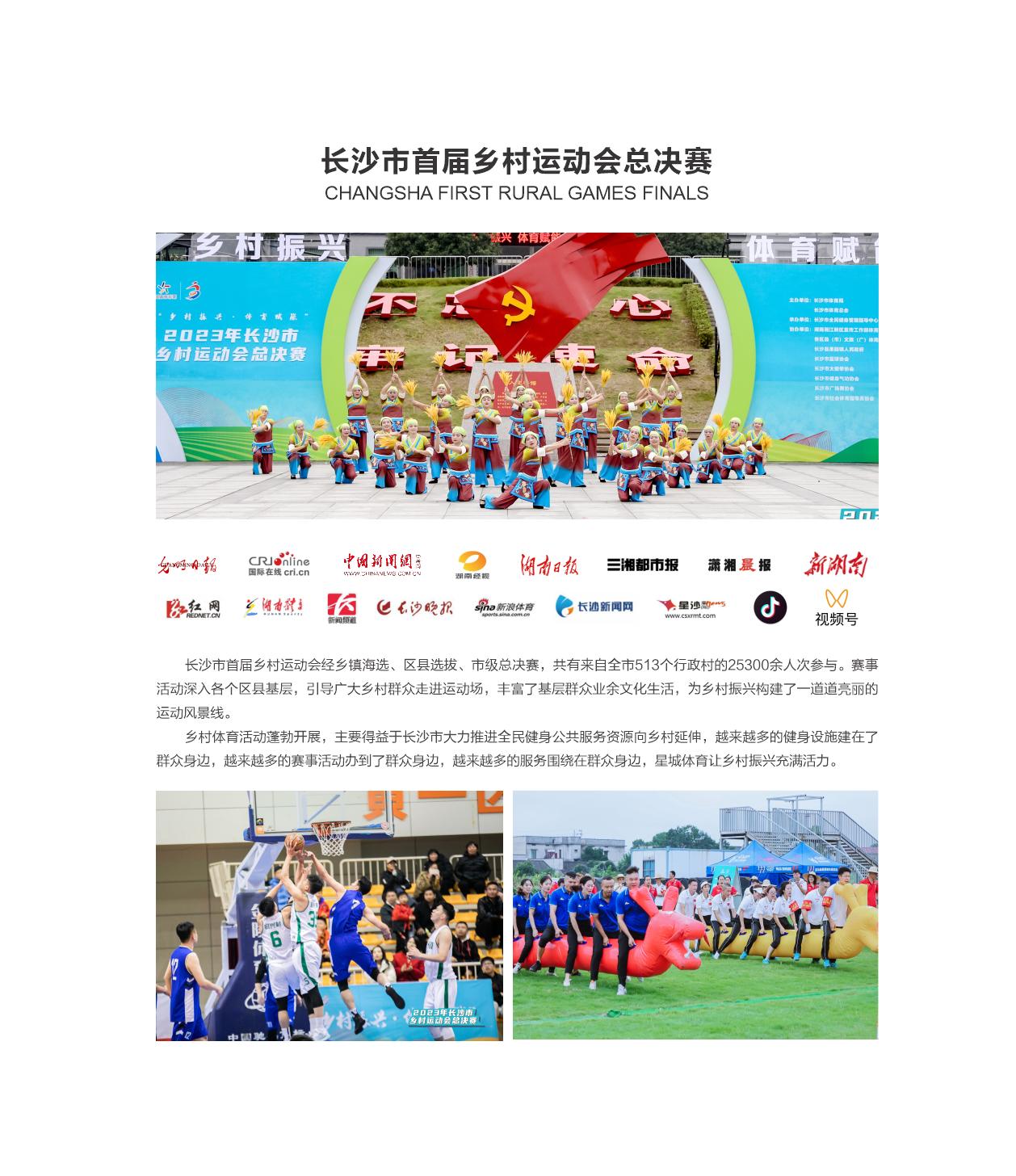 湖南PA集团管理有限公司